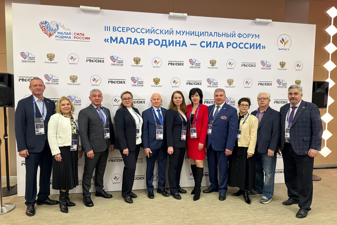 В национальном центре «Россия» начал свою работу III Всероссийский муниципальный форум «Малая Родина — сила России»